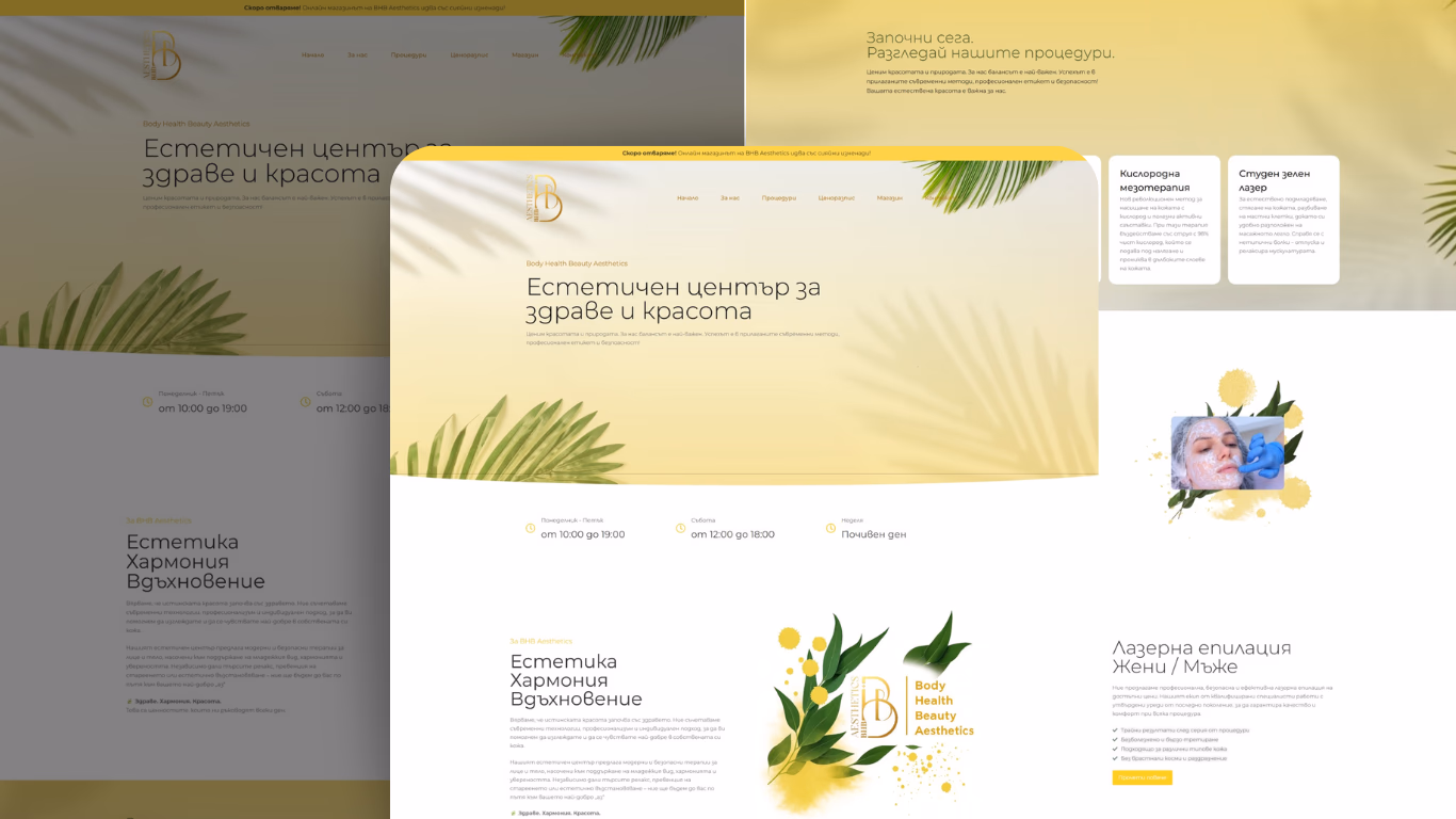 Представяне на уебсайта и онлайн магазина на BHB Aesthetics
