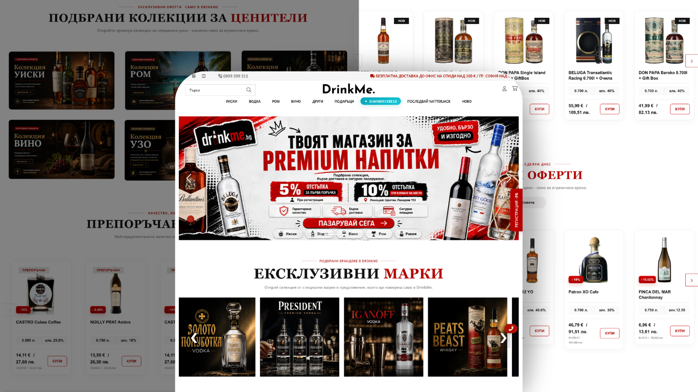 Представяне на началната страница на онлайн магазина DrinkMe.bg